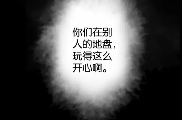 《放开那个女巫》24 来自迷雾图88
