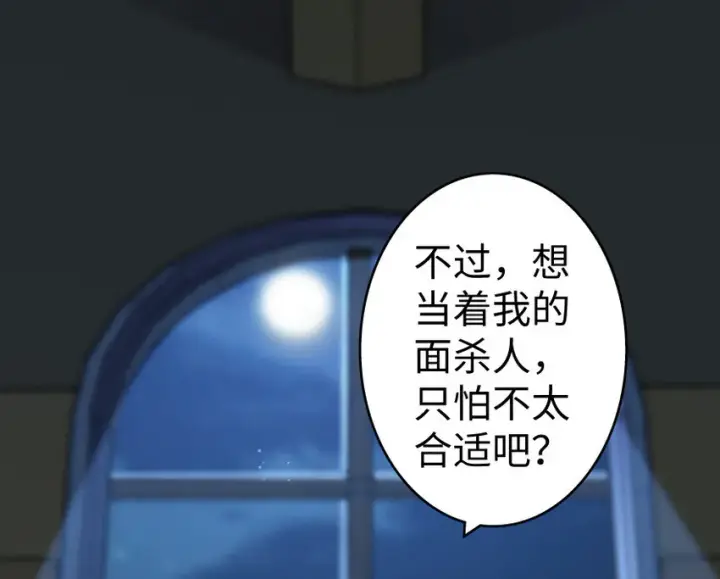 《放开那个女巫》24 来自迷雾图93