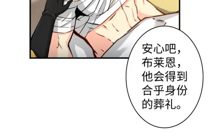 《放开那个女巫》25 当之无愧的英雄图102