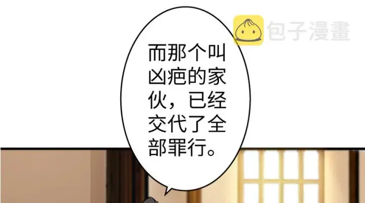 《放开那个女巫》25 当之无愧的英雄图103