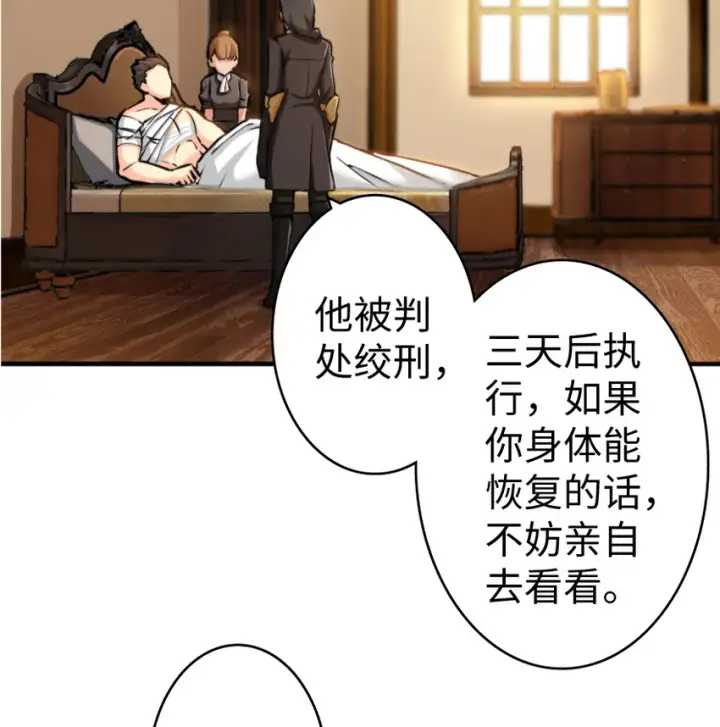 《放开那个女巫》25 当之无愧的英雄图104