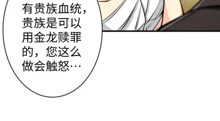 《放开那个女巫》25 当之无愧的英雄图106