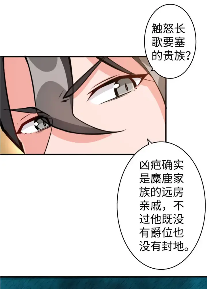 《放开那个女巫》25 当之无愧的英雄图107
