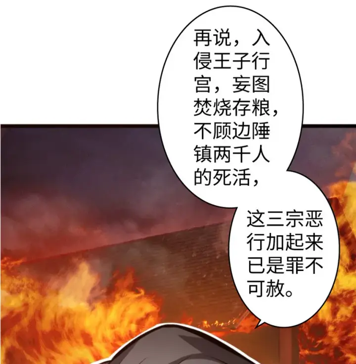 《放开那个女巫》25 当之无愧的英雄图111