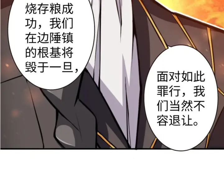 《放开那个女巫》25 当之无愧的英雄图113
