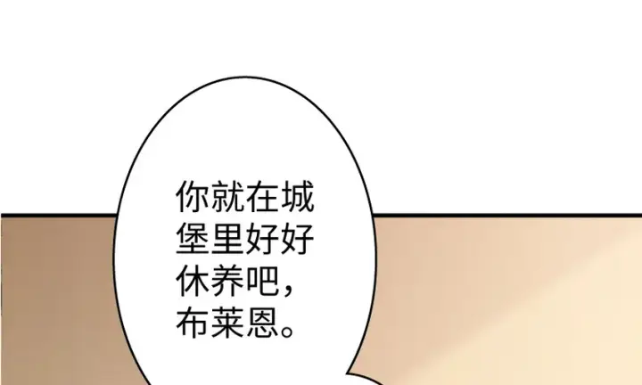 《放开那个女巫》25 当之无愧的英雄图114