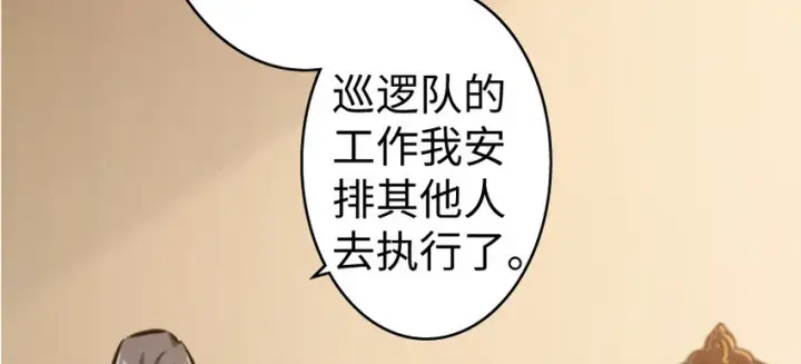 《放开那个女巫》25 当之无愧的英雄图115