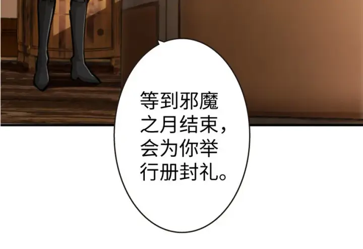 《放开那个女巫》25 当之无愧的英雄图117