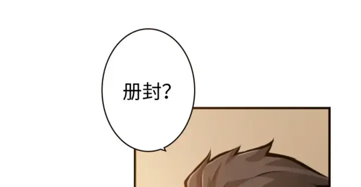 《放开那个女巫》25 当之无愧的英雄图118