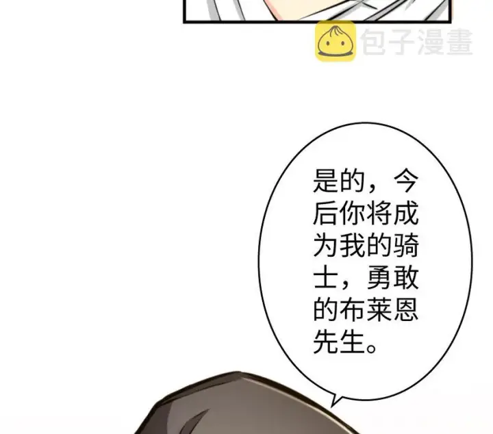 《放开那个女巫》25 当之无愧的英雄图120
