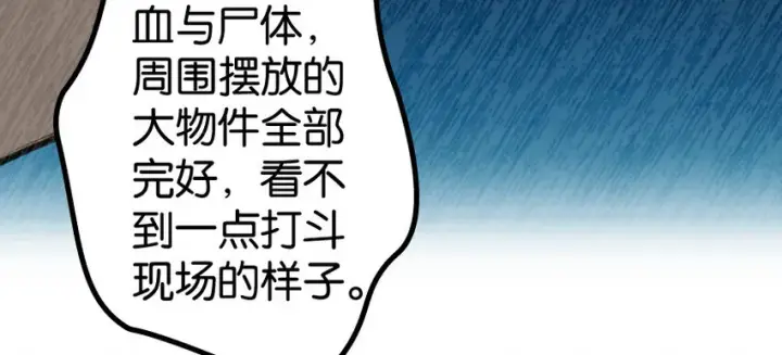 《放开那个女巫》25 当之无愧的英雄图13