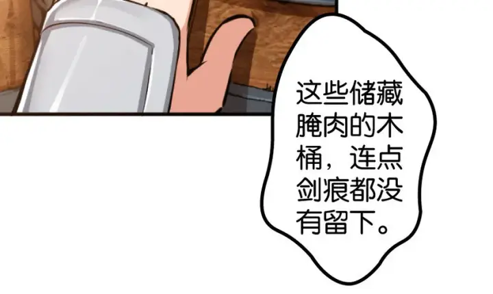 《放开那个女巫》25 当之无愧的英雄图15