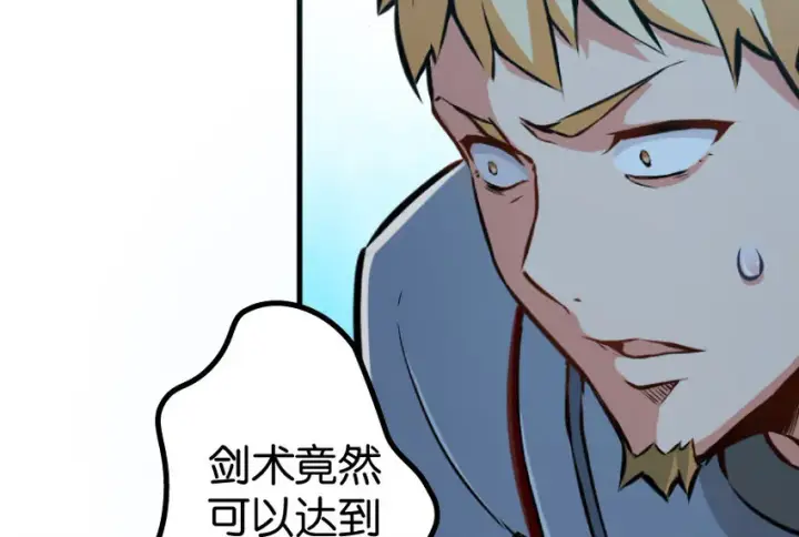《放开那个女巫》25 当之无愧的英雄图17