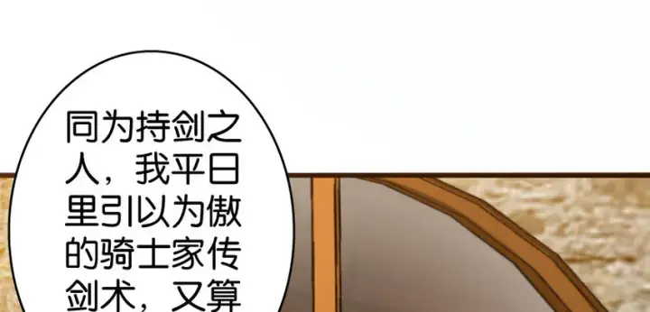 《放开那个女巫》25 当之无愧的英雄图19
