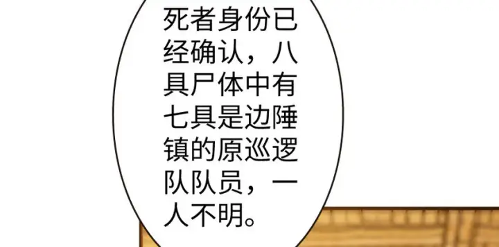 《放开那个女巫》25 当之无愧的英雄图23