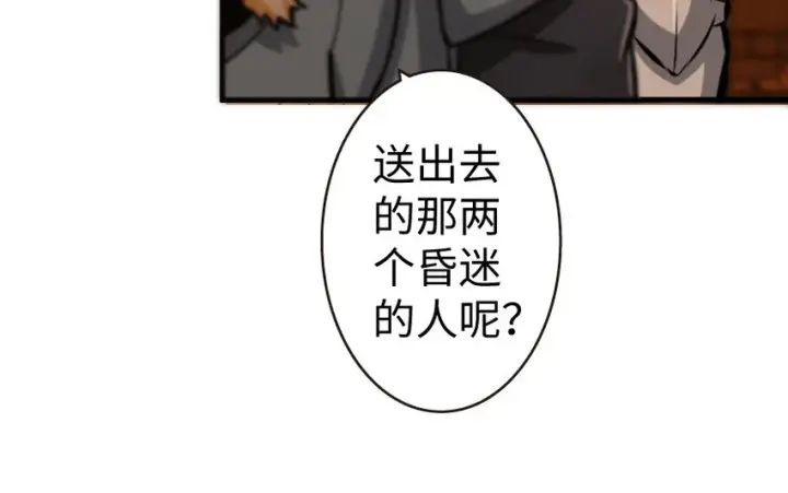 《放开那个女巫》25 当之无愧的英雄图26