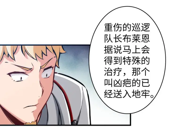 《放开那个女巫》25 当之无愧的英雄图27