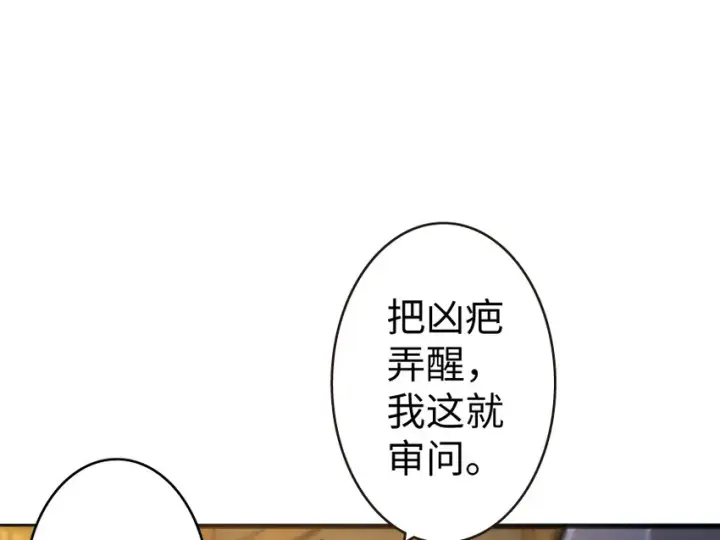 《放开那个女巫》25 当之无愧的英雄图28