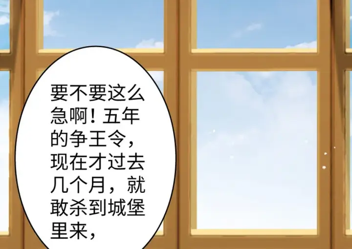 《放开那个女巫》25 当之无愧的英雄图33