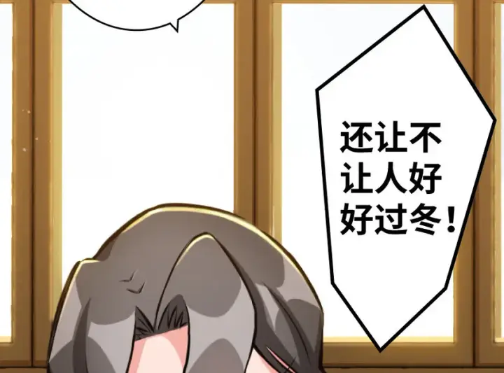 《放开那个女巫》25 当之无愧的英雄图34