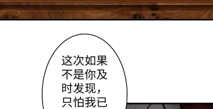 《放开那个女巫》25 当之无愧的英雄图36