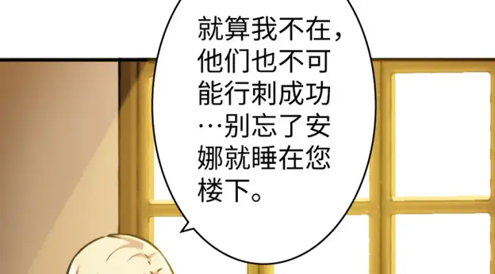 《放开那个女巫》25 当之无愧的英雄图39