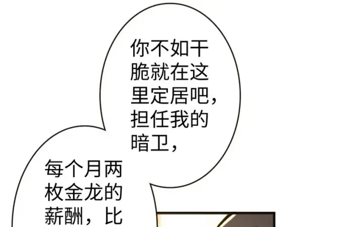 《放开那个女巫》25 当之无愧的英雄图43