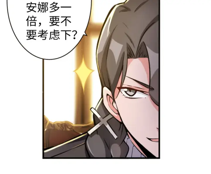 《放开那个女巫》25 当之无愧的英雄图44