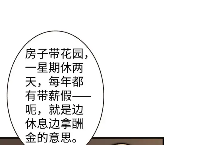 《放开那个女巫》25 当之无愧的英雄图45