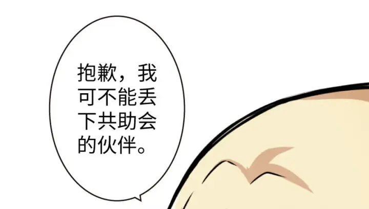 《放开那个女巫》25 当之无愧的英雄图49