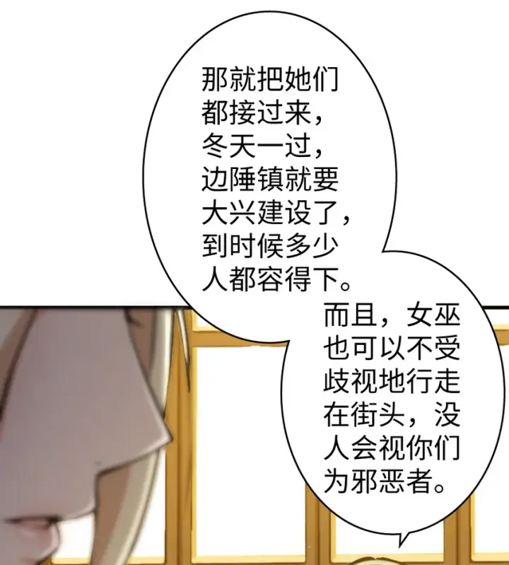 《放开那个女巫》25 当之无愧的英雄图52