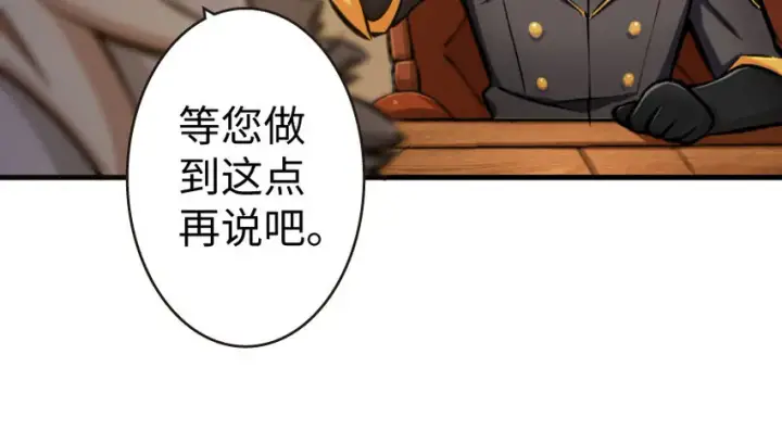 《放开那个女巫》25 当之无愧的英雄图54