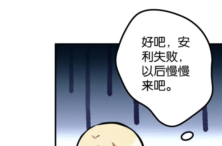 《放开那个女巫》25 当之无愧的英雄图56