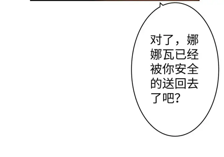 《放开那个女巫》25 当之无愧的英雄图60