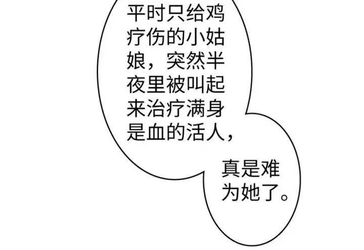 《放开那个女巫》25 当之无愧的英雄图65