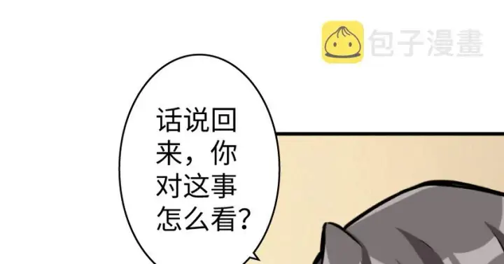 《放开那个女巫》25 当之无愧的英雄图66