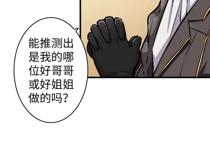 《放开那个女巫》25 当之无愧的英雄图68