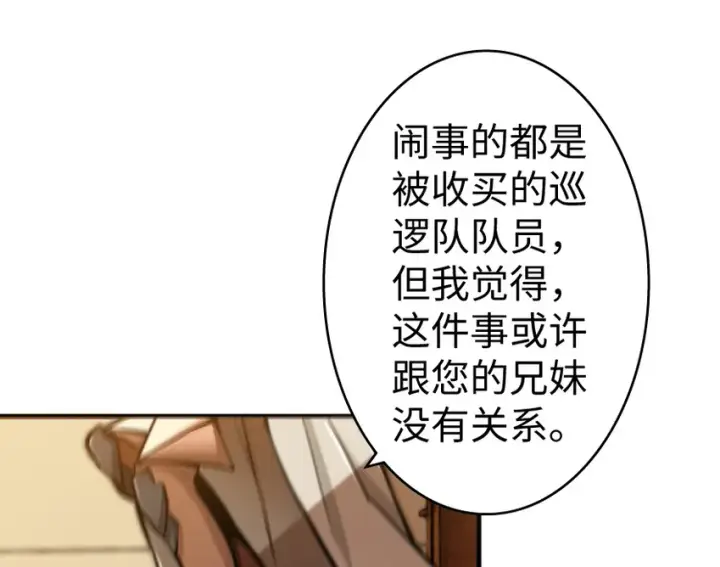 《放开那个女巫》25 当之无愧的英雄图69