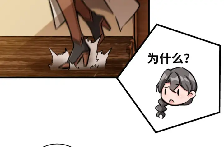 《放开那个女巫》25 当之无愧的英雄图70