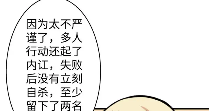 《放开那个女巫》25 当之无愧的英雄图71