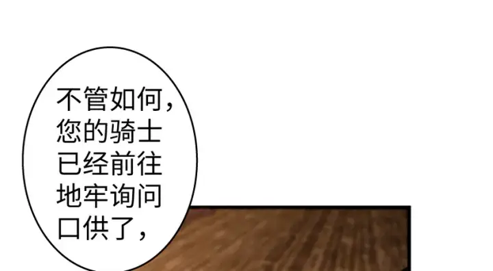 《放开那个女巫》25 当之无愧的英雄图74