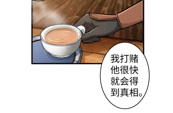 《放开那个女巫》25 当之无愧的英雄图75