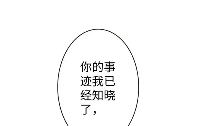 《放开那个女巫》25 当之无愧的英雄图95