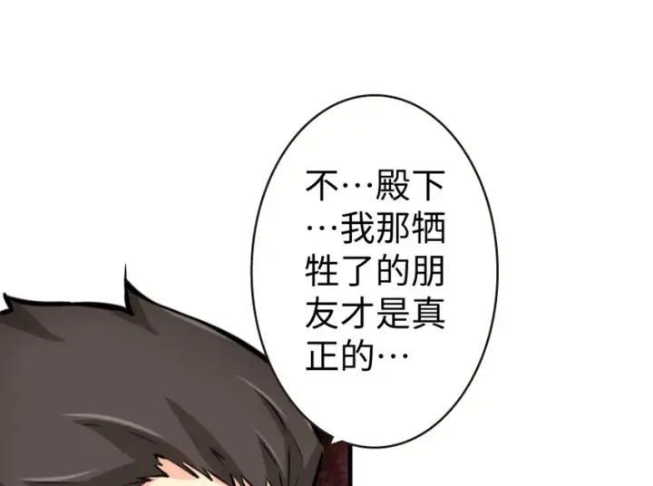 《放开那个女巫》25 当之无愧的英雄图98