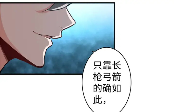 《放开那个女巫》26 检阅图100