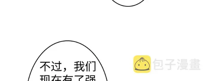 《放开那个女巫》26 检阅图101