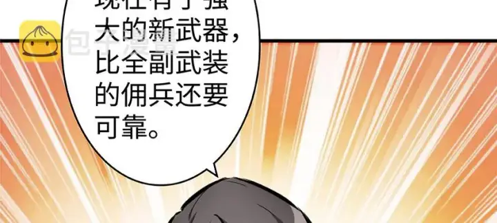 《放开那个女巫》26 检阅图102