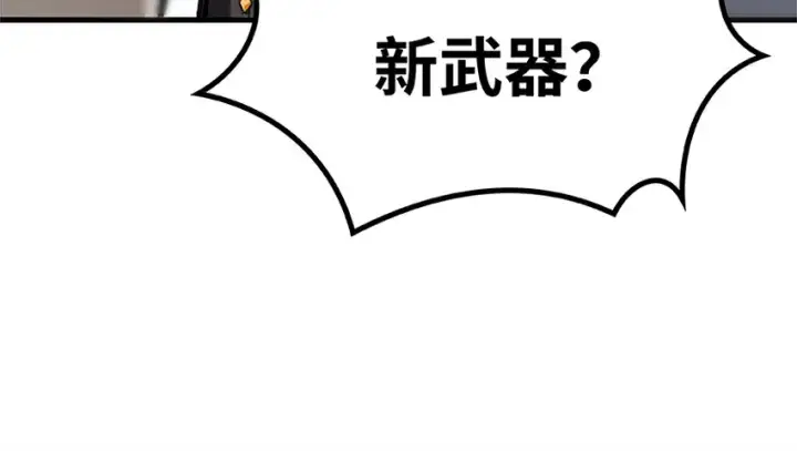 《放开那个女巫》26 检阅图105