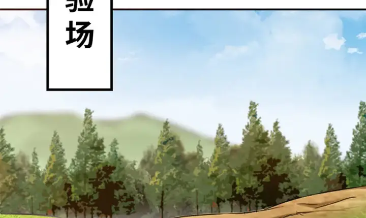 《放开那个女巫》26 检阅图108
