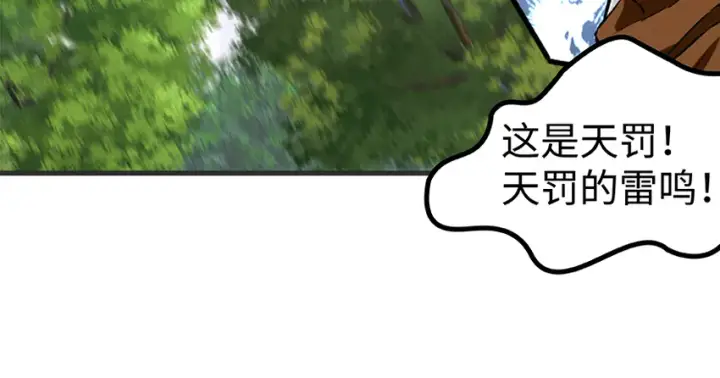 《放开那个女巫》26 检阅图118